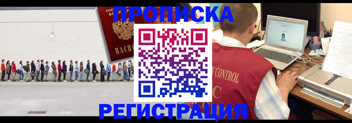 временная регистрация госуслуги в Соколе