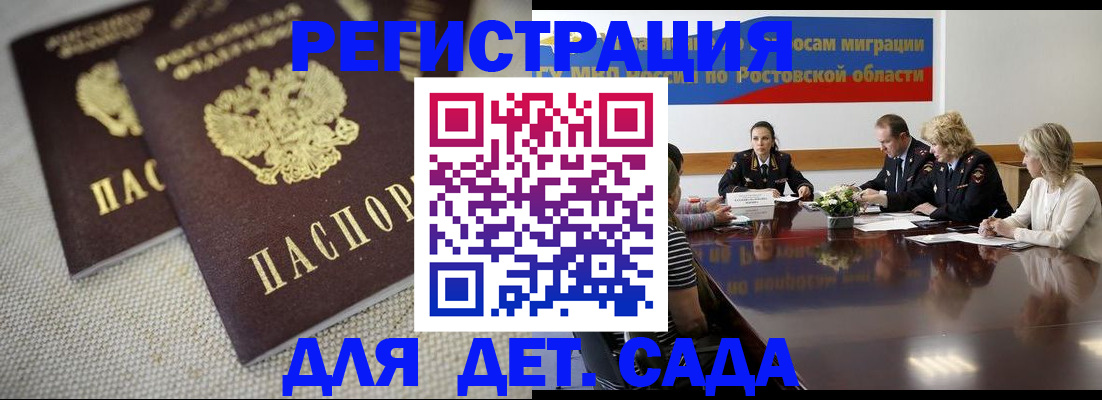 временная регистрация адрес в Соколе