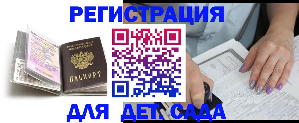 прописка паспорт в Соколе